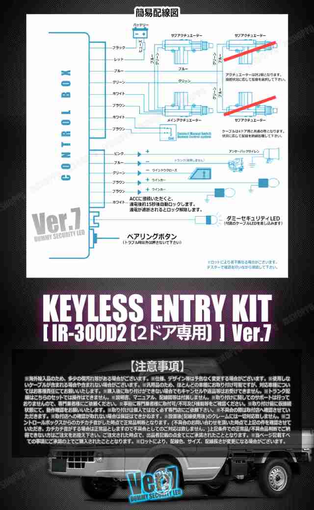 2ドア専用 キーレスエントリー キット アンサーバック ロック アンロック 集中ドアロック リモコン セキュリティ LED 汎用 12V 送料無料  の通販はau PAY マーケット - EZ-MERCURY | au PAY マーケット－通販サイト