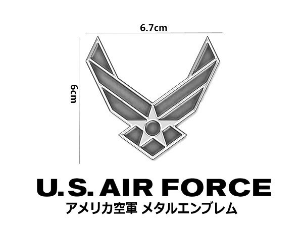 米軍 空軍 Us Air Force 金属製 エンブレム 青 ステッカー 立体 3d アメリカ メタル 車 バイク ドレスアップ パーツ 外装 送料無料の通販はau Pay マーケット Ez Mercury