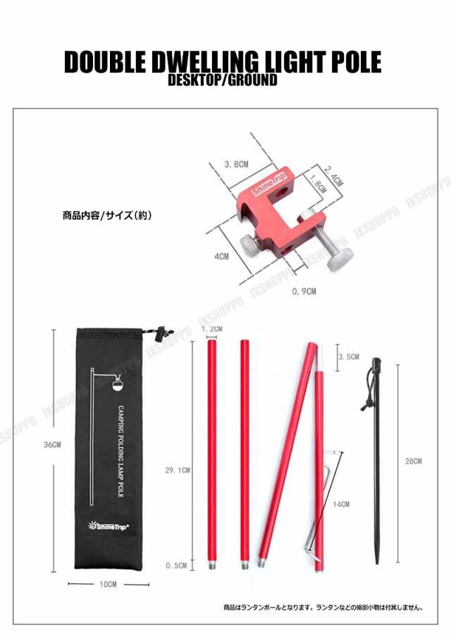 ランタンポール 進化版 [レッド] ランタンスタンド 地面・テーブル両用 高強度アルミ製 コンパクト ランタンフック 収納袋付 送料無料の通販はau  PAY マーケット - EZ-MERCURY