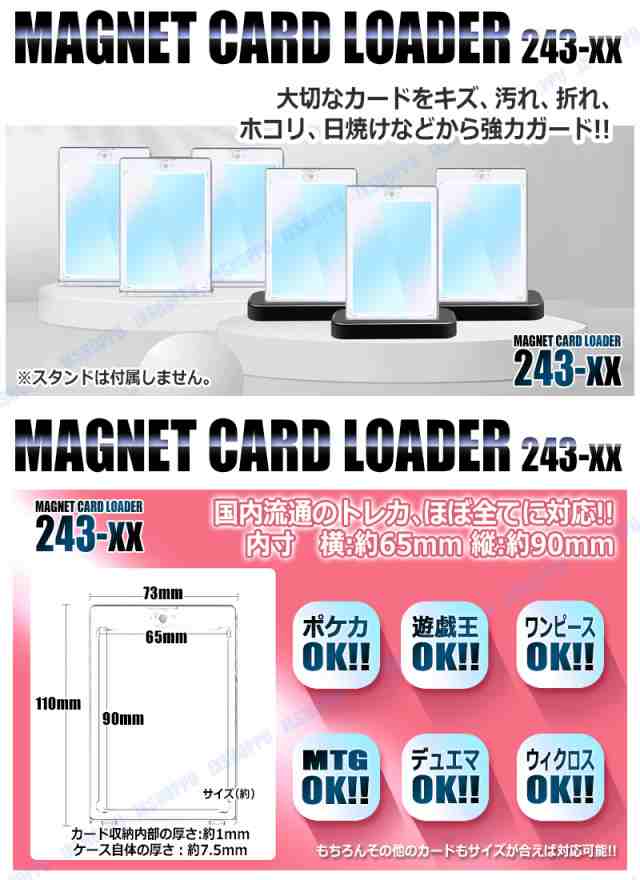 マグネットローダー 磁石式 [ブルー20枚セット] カードローダー UV