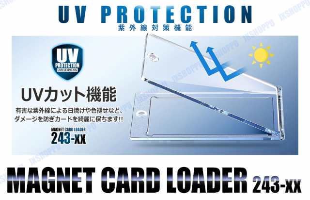 マグネットローダー 磁石式 [ブルー20枚セット] カードローダー UV