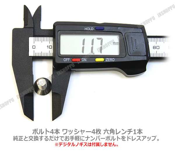 M6 25mm ナンバーボルトセット [カラフル] アルミ製 お手軽ドレスアップ ワッシャー×4 ボルト×4 六角レンチ付 エクステリア  送料無料の通販はau PAY マーケット - EZ-MERCURY