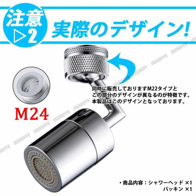 蛇口シャワー キッチンシャワー ヘッド 720度 オスネジ 24mm ユニバーサルスプラッシュフィルター 首振り 節水 切替 水はね防止  送料無料の通販はau PAY マーケット - EZ-MERCURY