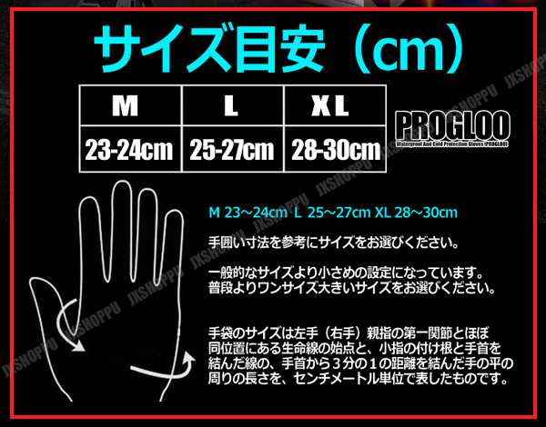 ぽかぽか バイクグローブ 暖か 裏起毛 [ブラック/XL] プロテクター搭載 スマホ操作可能 防寒 防風 防水 最強 雪 激暖 手袋 汎用  送料無料の通販はau PAY マーケット - EZ-MERCURY