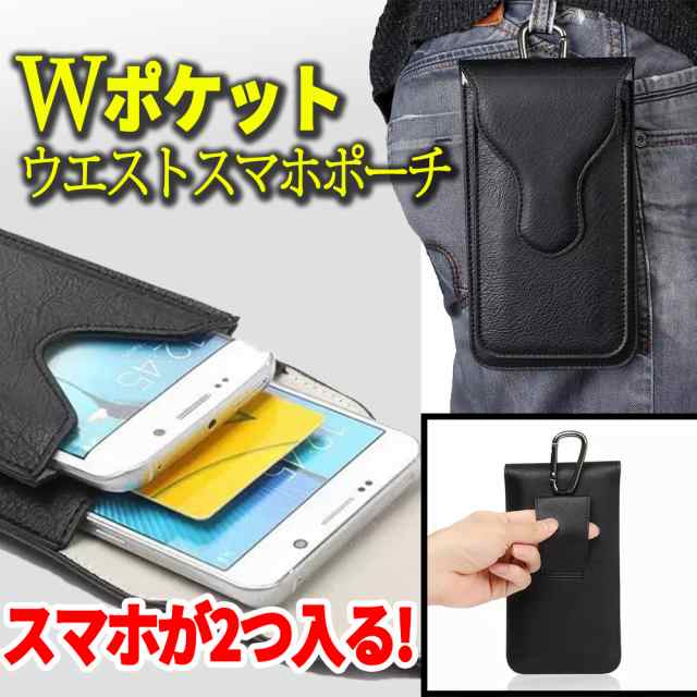 スマホ用 ウエスト スマホポーチ [ブラック] ポーチ ポシェット カラビナ ミニベルト マグネットボタン iPhone 電子タバコ入れ  送料無料｜au PAY マーケット