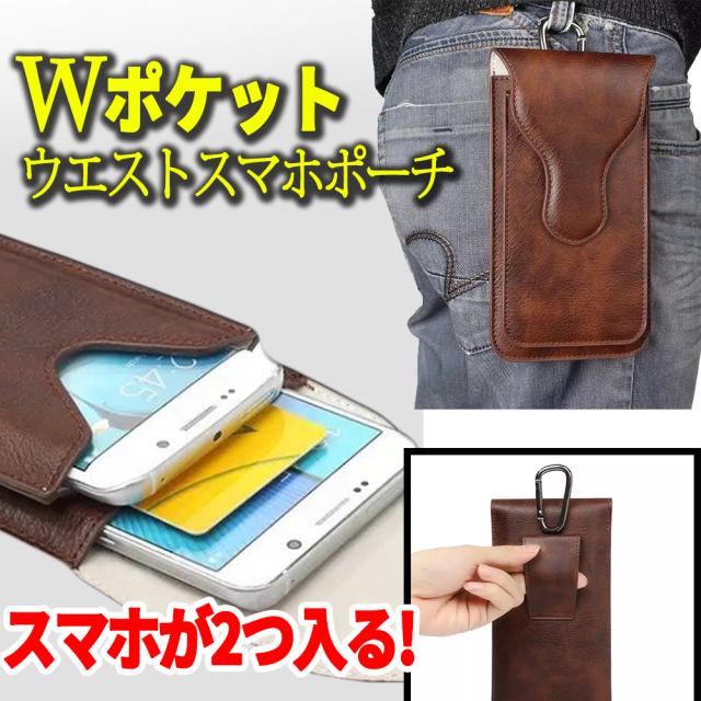 スマホ用 ウエスト スマホポーチ ブラウン ポーチ ポシェット カラビナ ミニベルト マグネットボタン Iphone 電子タバコ入れ 送料無料の通販はau Pay マーケット Ez Mercury