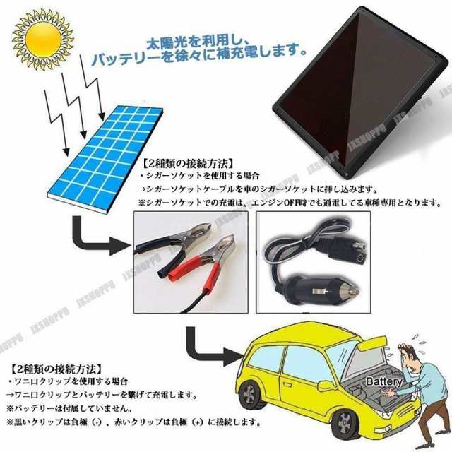 最大出力7w 耐熱アモルファスシリコン ソーラーバッテリー 充電器 光 太陽光 チャージャー 12v 防水 最大電流467ma 車 バイク 送料無料の通販はau Pay マーケット Ez Mercury