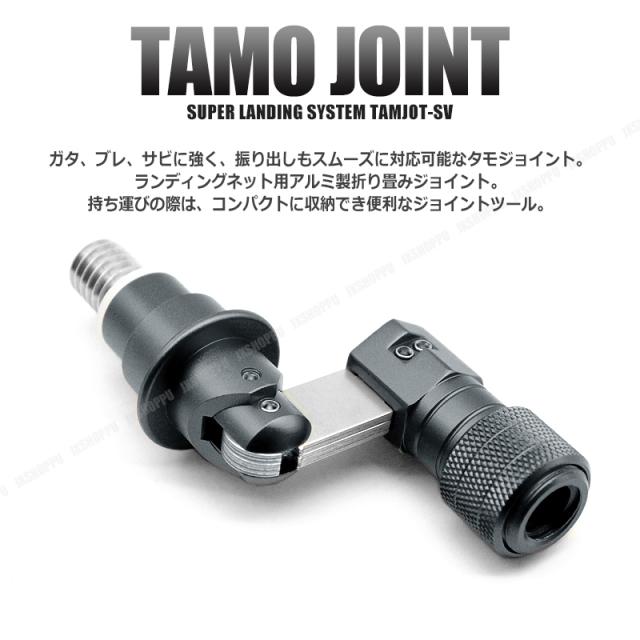 タモジョイント 折りたたみ [ガンメタ] ランガン ランディング