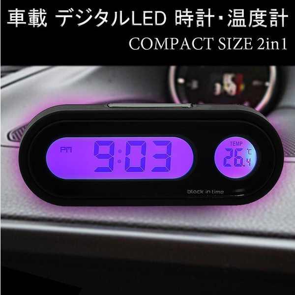 車載 Led デジタル 時計 温度計 2in1 エアコン エアベント 吹き出し口 空気光口 ダッシュボード デジタル時計 夜間 汎用 車 送料無料の通販はau Pay マーケット Ez Mercury