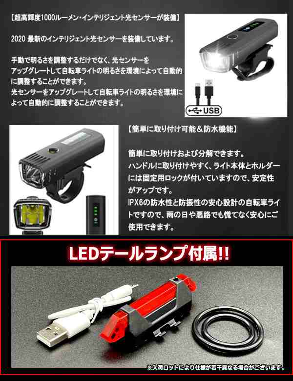 自転車用 高輝度 ヘッドライト 1000ルーメン Usb充電式 Led ライト 大容量電池 Ipx6 4モード 固定クランプ付 テールライト付属 送料無料の通販はau Pay マーケット Ez Mercury