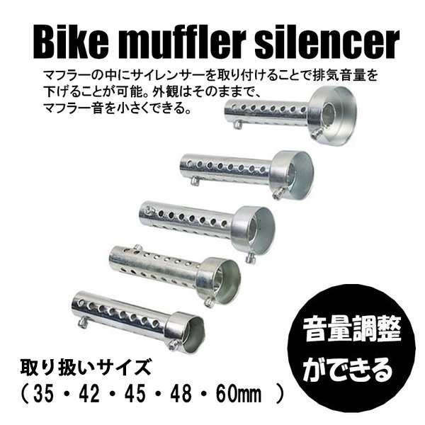 車 バイク マフラー インナー サイレンサー 外径42mm 消音器 ロング バッフル 消音 音量調整 プリウス マグナ モンキー 汎用 送料無料の通販はau Pay マーケット Ez Mercury