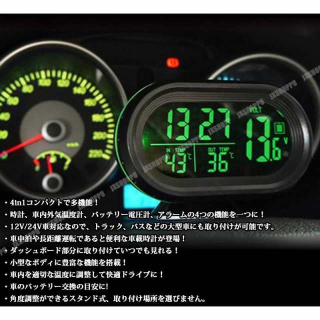 車載 4in1 多機能 車用時計 12v 24v コンパクト グリーンled 車内 外気温 温度計 角度調整可能 車中泊 夜間 汎用 送料無料の通販はau Pay マーケット Ez Mercury