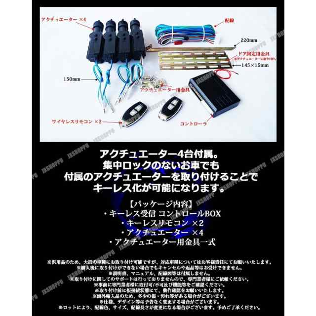 キーレスエントリー キット アンサーバック機能付き ロック アンロック機能 12v 後付け Ir300 車 セキュリティ Led 汎用送料無料の通販はau Pay マーケット Ez Mercury