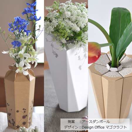 エコ花瓶 3種 6個 0122 ダンボール 段ボール ダンボール製 花瓶 ペットボトル ボトル おしゃれの通販はau Pay マーケット 箱職人のアースダンボール