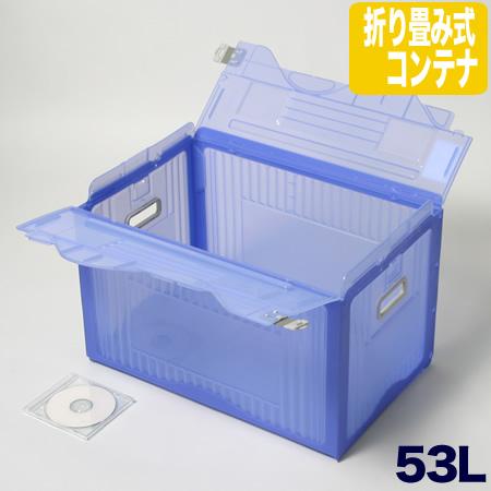 リスボックス 青 ブルー (1345) | 収納ボックス コンテナボックス 収納 ボックス 箱  フタ付き 折り畳み 折りたたみ プラスチック 片づけ 8,225円