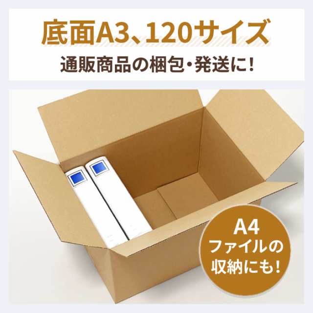 ダンボール 120サイズ 50枚 (450×310×276) 段ボール ダンボール箱 梱包資材 梱包材 整理 保管箱 (5263)の通販はau PAY  マーケット - 箱職人のアースダンボール | au PAY マーケット－通販サイト