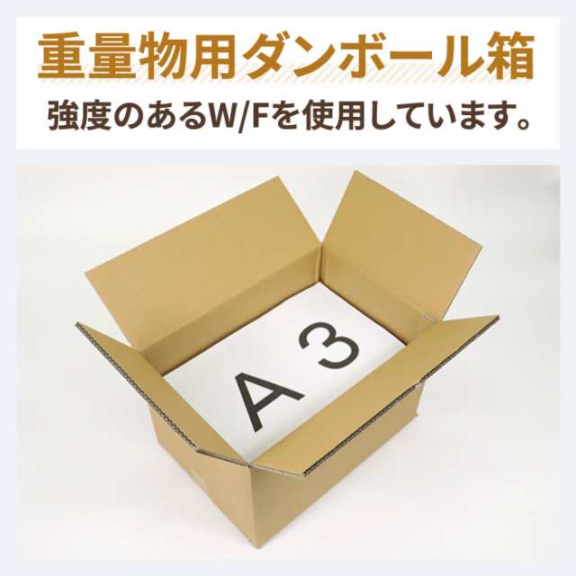 強化ダンボール 120サイズ 30枚 (450×310×276) 段ボール 140