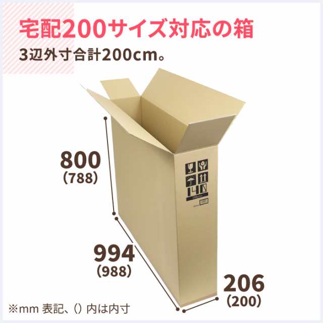 小型宅配箱クリックポスト対応白 200枚セット （クリックポスト用ダンボール箱 段ボール箱 梱包 ダンボール 宅配箱） - 1