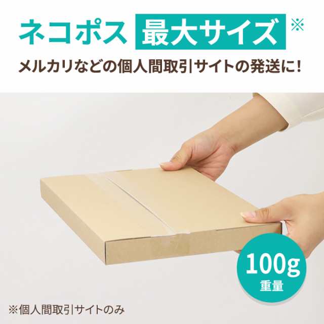 A4 厚さ3cm フリマ用 ネコポス ダンボール 10枚 (305×220×25mm) 段ボール箱 A4 ゆうパケット クリックポスト 発送 箱  メルカリ (0677)の通販はau PAY マーケット 箱職人のアースダンボール au PAY マーケット－通販サイト