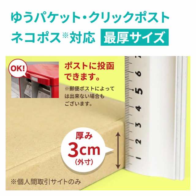 アースダンボール ネコポス用ダンボール箱 最大 3cm厚 200枚 ネコポス 3cm クリックポスト対応 ダンボール A4 ID0677 - 4