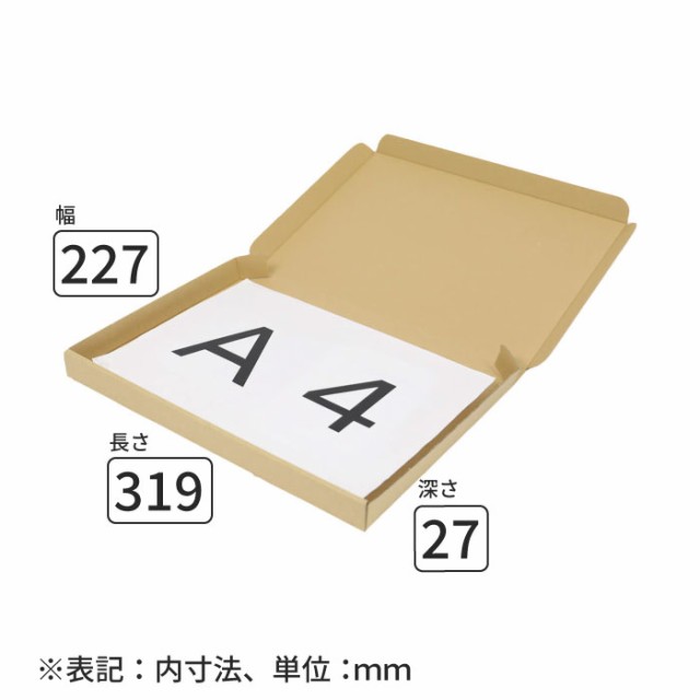 ネコポス MAX60 297×215×22【300枚】(5272) | ダンボール 段ボール