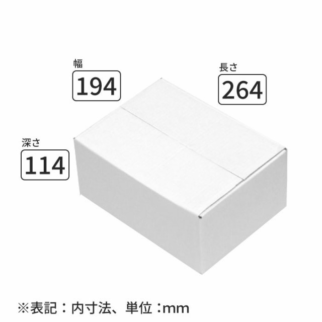 宅配60ダンボール箱 白 クール便対応 0042 ダンボール 段ボール ダンボール箱 段ボール箱梱包用 梱包資材 梱包材 梱包ざい 梱包 箱 の通販はau Pay マーケット 箱職人のアースダンボール