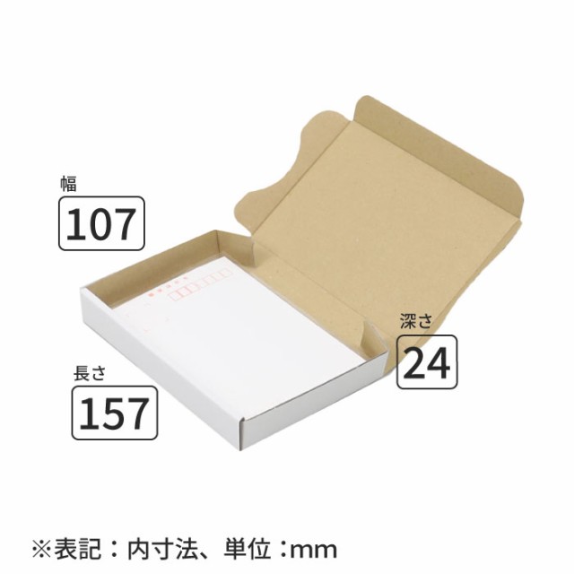 小型宅配箱クリックポスト対応白 200枚セット （クリックポスト用ダンボール箱 段ボール箱 梱包 ダンボール 宅配箱） - 5