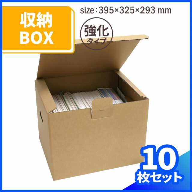 文書保存箱 0010 ダンボール 段ボール ダンボール箱 段ボール箱 収納 引越し ひっこし おしゃれ ボックス 収納ケース 書類 保管箱の通販はau Pay マーケット 箱職人のアースダンボール