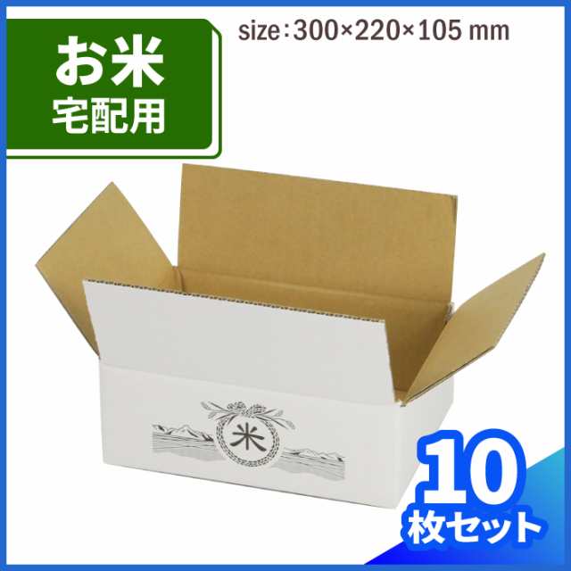 小型宅配箱クリックポスト対応白 200枚セット （クリックポスト用ダンボール箱 段ボール箱 梱包 ダンボール 宅配箱） - 3