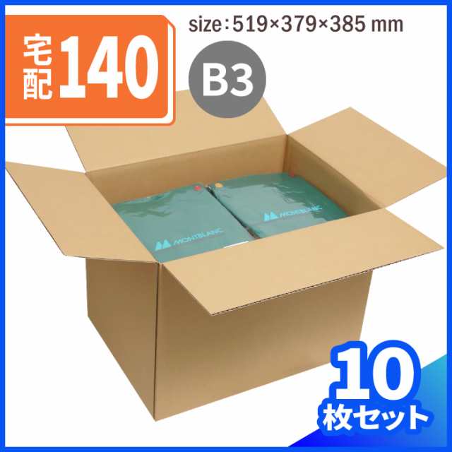ダンボール 140サイズ 10枚 (519×379×385) 段ボール ダンボール箱 段ボール箱 梱包用 梱包資材 梱包 箱 宅配箱 引っ越し 引越し  (0015)の通販はau PAY マーケット - 箱職人のアースダンボール
