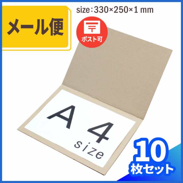 宅配60 2つ折り ダンボール板 0186 ダンボール 段ボール ダンボール箱 段ボール箱梱包用 梱包資材 梱包材 梱包ざい メール便 薄型の通販はau Pay マーケット 箱職人のアースダンボール