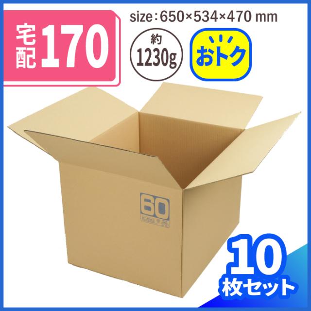 ダンボール 180サイズ 10枚 広告入 (650×534×470) 段ボール ダンボール箱 段ボール箱 梱包資材 梱包材 梱包 箱 引っ越し 引越し (2013)