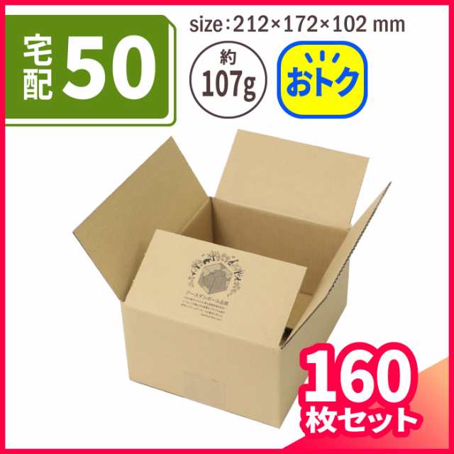 広告入 宅配50ダンボール箱 (2050) ダンボール 段ボール ダンボール箱