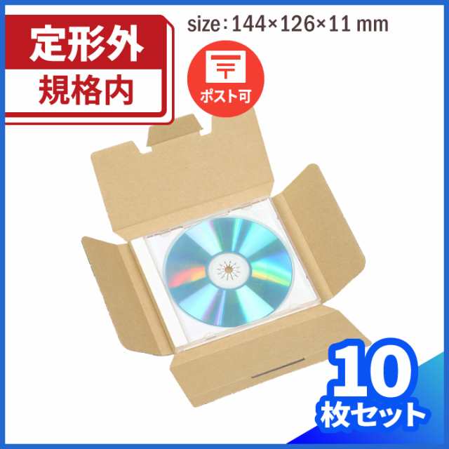 CD 1枚発送 ダンボール箱 (0260) ダンボール 段ボール ダンボール箱 段ボール箱梱包用 梱包資材 梱包材 梱包ざい 梱包 箱 宅配箱  宅配 の通販はau PAY マーケット 箱職人のアースダンボール au PAY マーケット－通販サイト