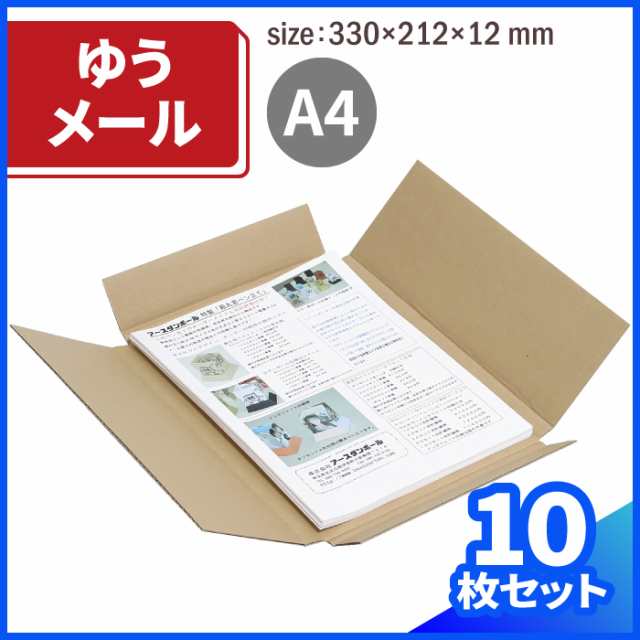 誠実】 ダンボール 段ボール箱 宅配 90 サイズ B4 深さ可変 10枚 0174