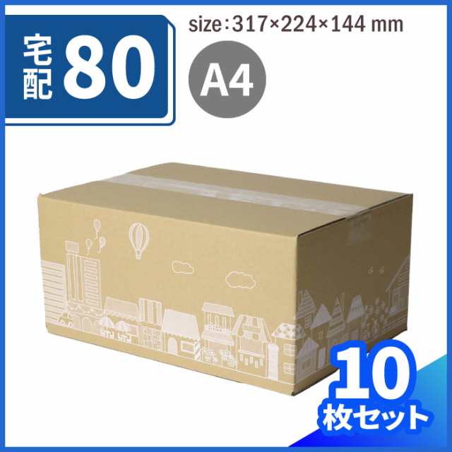 新品同様 山田紙器 段ボールケース 80サイズ 30枚入 YMD-80