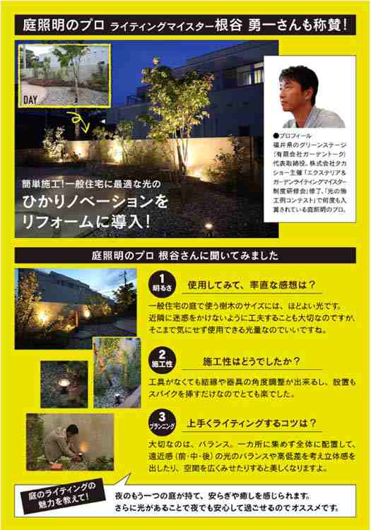 タカショー(Takasho) ひかりノベーション 木のひかり 基本セット LGL-LH01P 防水 屋外 ガーデンライト 間接照明 鮮やかな - 2