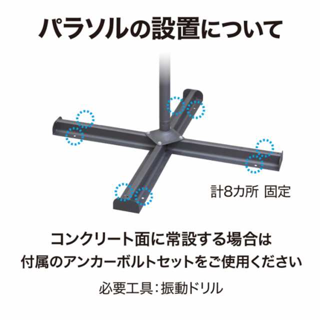 送料無料／ハンギングパラソル 2.5m 【SHR-H03】パラソル 傘 シェード 日よけ 日除け ガーデン エクステリア タカショー おしゃれ  屋外の通販はau PAY マーケット - 花うるる〜花でうるおう毎日 | au PAY マーケット－通販サイト