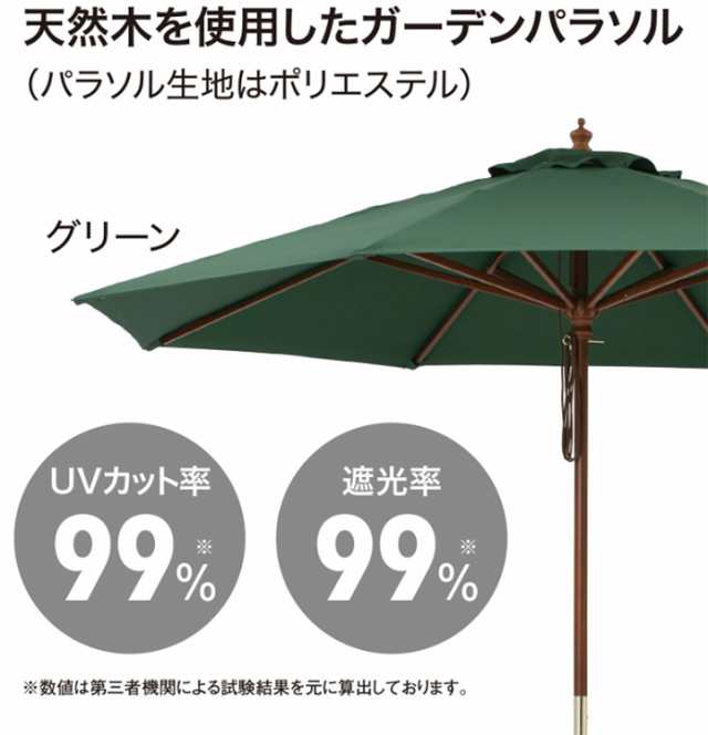 タカショー 日よけ ウッドパラソル 2.1ｍ ベージュ PAL-21B ガーデン