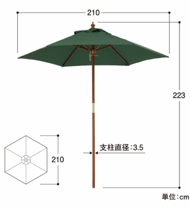 送料無料／ウッドパラソル 2.1m 【PAL-21】パラソル ウッド 傘