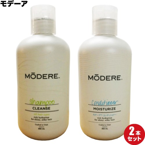 選べてお得な２本セット モデーア ＭＯＤＥＲＥ シャンプー＆コンディショナー 350ｍｌ×２｜au PAY マーケット