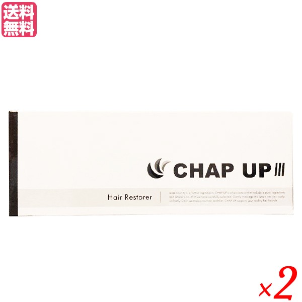 チャップアップ（CHAP UP） 120ml（約1ヶ月分）2本セット 医薬部外品 ...
