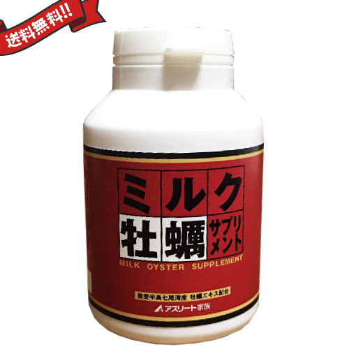 偉大な アスリート家族 ミルク牡蠣サプリメント 60粒 爆売り Ihmc2021 Com