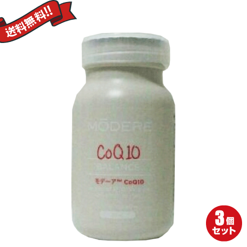 モデーア CoQ10 30粒 お得な３個セットの通販は 16,098円