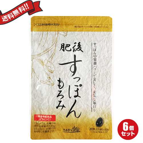 お得な6袋セット うるおいの里 肥後すっぽんもろみ 30粒の通販は