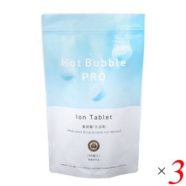 入浴剤 薬用 炭酸 Hot Bubble PRO (ホットバブルプロ） 15g ×90錠 3個セット 送料無料の通販は 15,444円