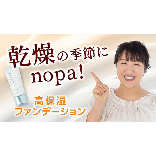 nopa マイベストカラーファンデーション 40g 3個セット 送料無料_2