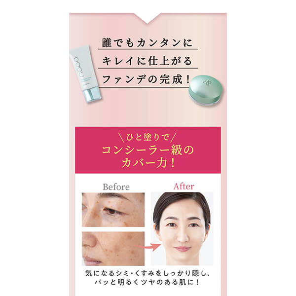 nopa マイベストカラーファンデーション 40g 3個セット 送料無料の通販