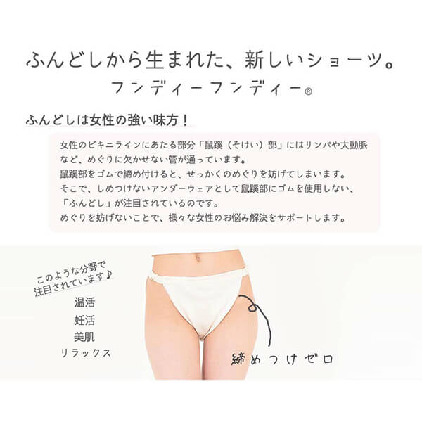 お買い物ラリー！ポイント最大+5%】フンディーフンディー コットン100