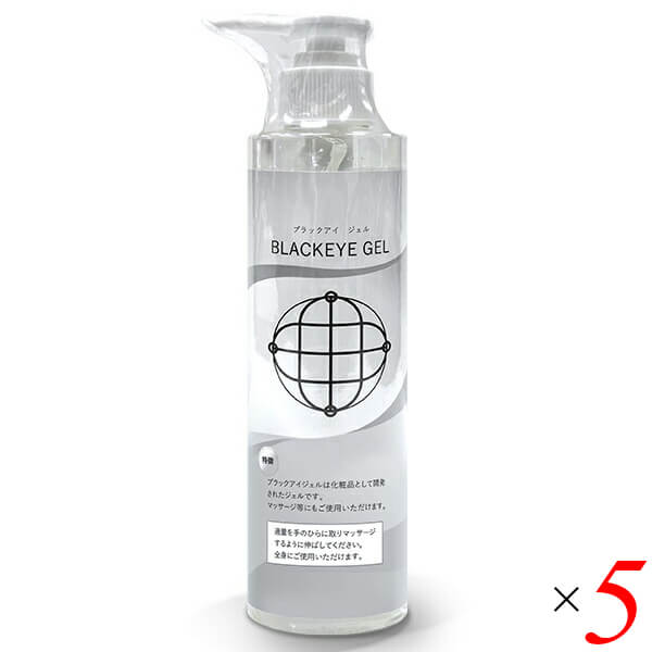 ユニカ ブラックアイジェル ポンプタイプ 200g 5個セット 電磁波 量子波 ゼロ磁場